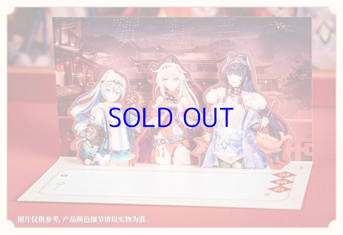 画像7: 崩壊3rd　2023新春　花辰賀禧　グッズボックス (7)