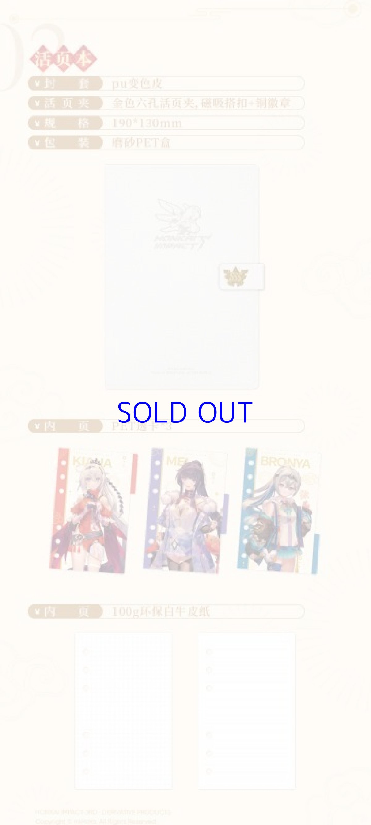 画像11: 崩壊3rd　2023新春　花辰賀禧　グッズボックス (11)