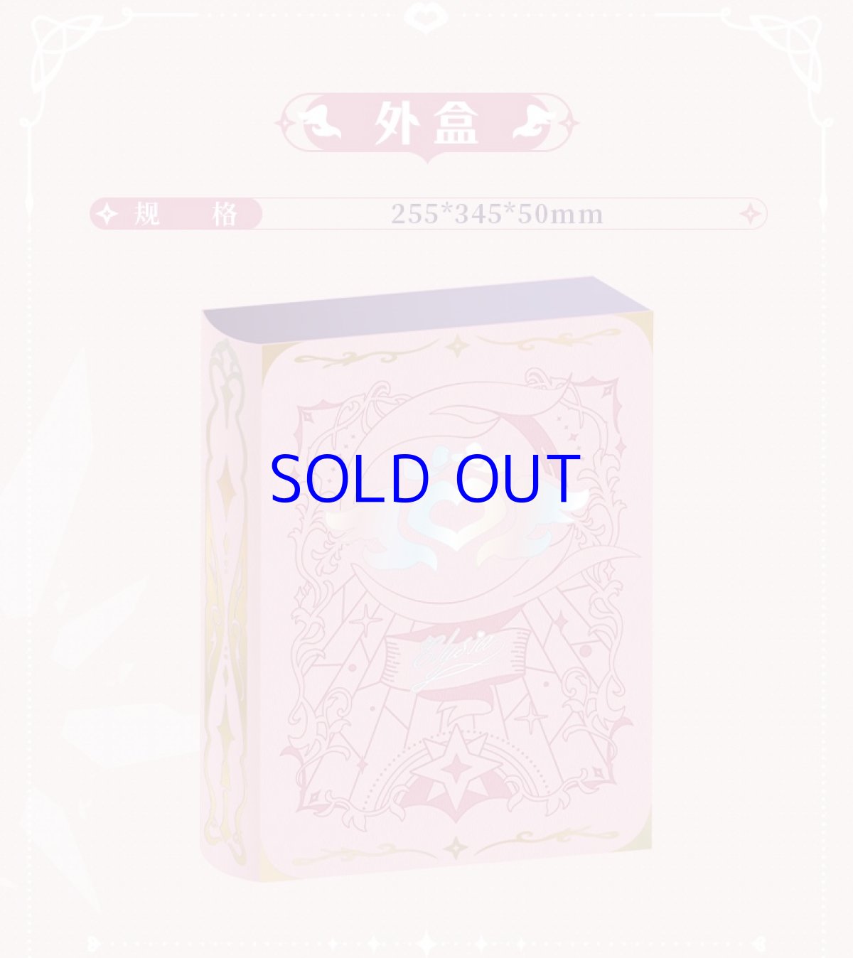 画像6: 崩壊3rd　エリシア「過去にまつわる記念手帳」グッズボックス (6)