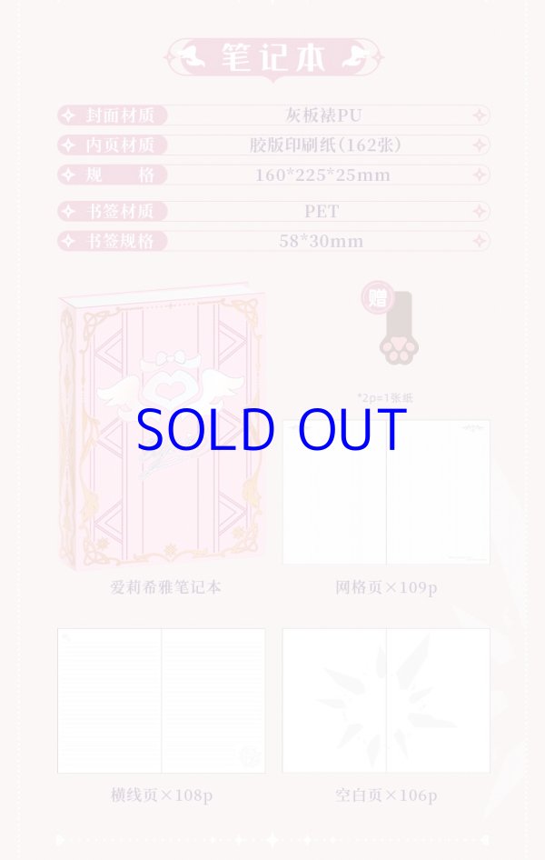 未開封品】崩壊3rd エリシア「過去にまつわる記念手帳」グッズボックス