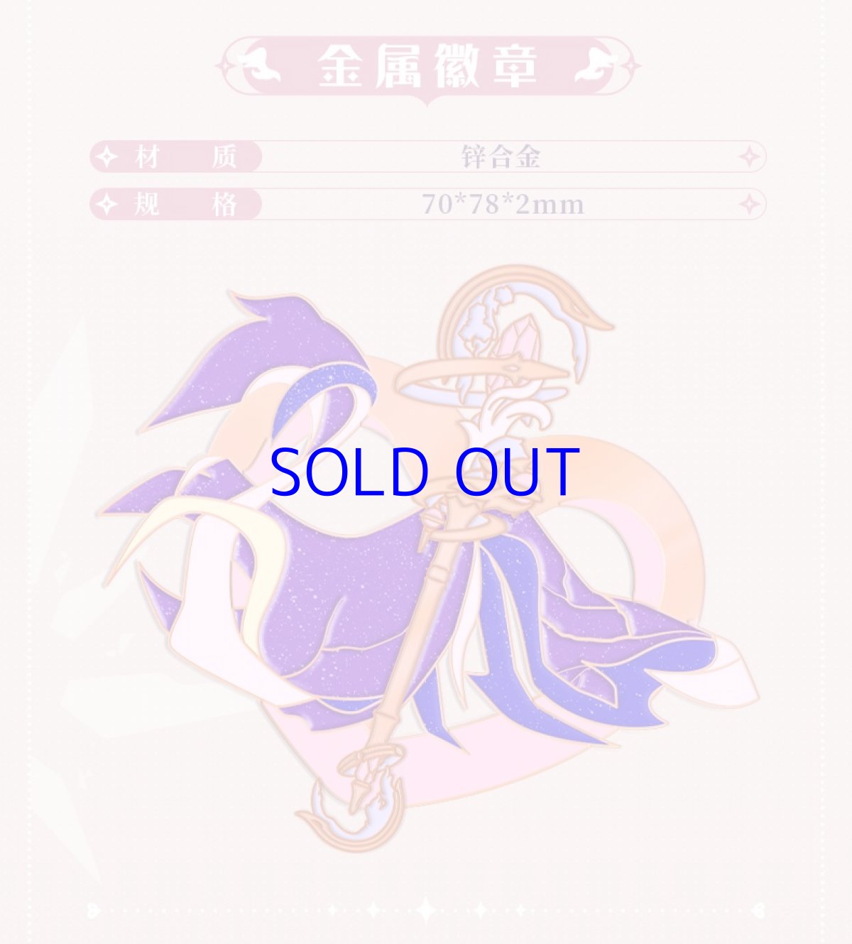 画像10: 崩壊3rd　エリシア「過去にまつわる記念手帳」グッズボックス (10)