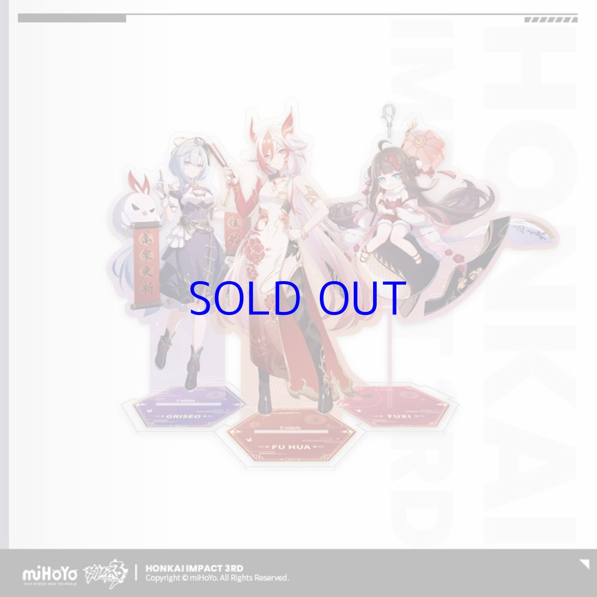 画像10: 崩壊3rd　2024新春　佳年順景　グッズボックス【特殊航空便、船便】 (10)