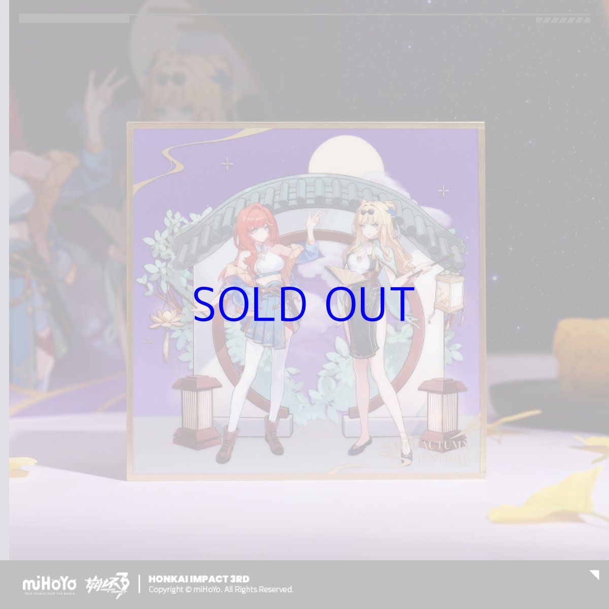 画像5: 崩壊3rd　中秋節2024グッズセット (5)