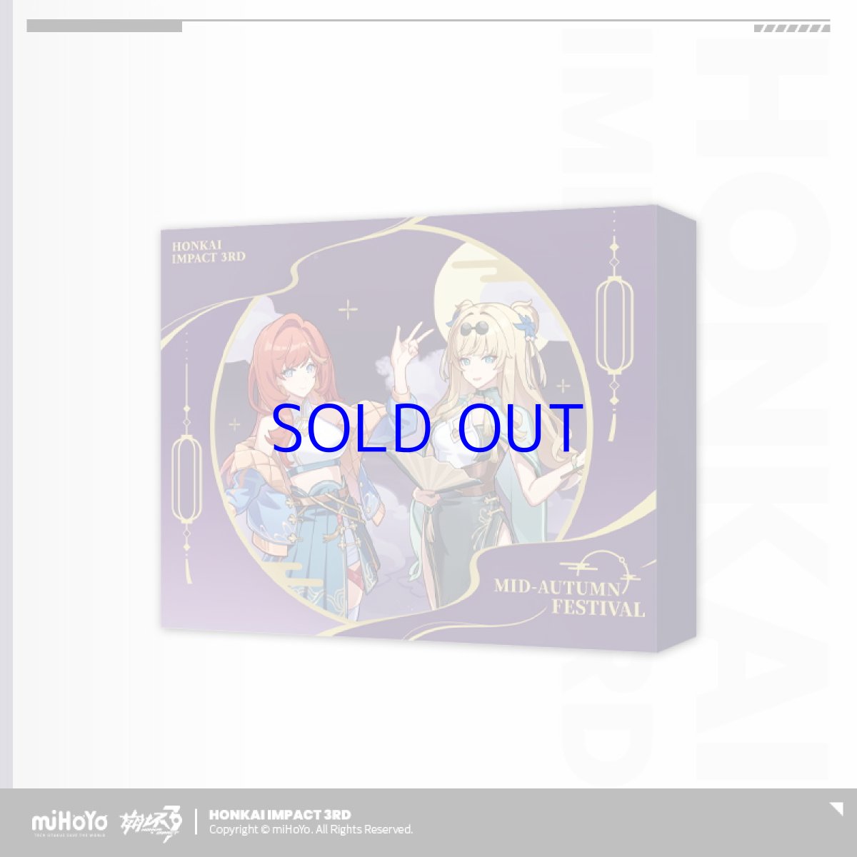 画像2: 崩壊3rd　中秋節2024グッズセット (2)