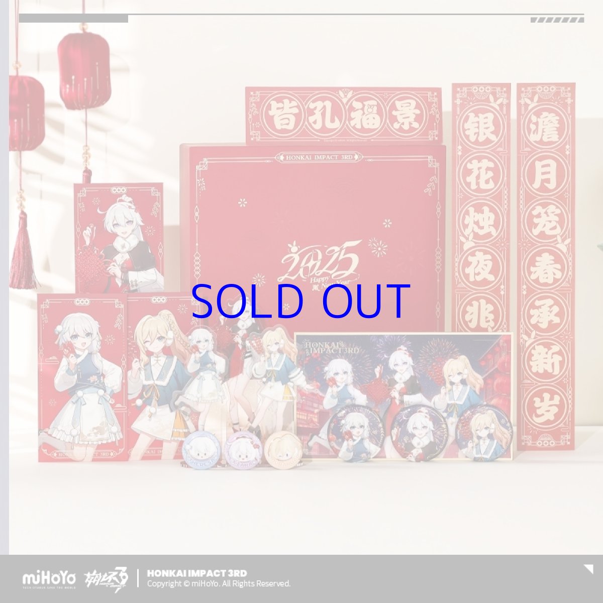 画像1: 【3rd 219pt】崩壊3rd　2025新春・景福孔皆　グッズボックス (1)