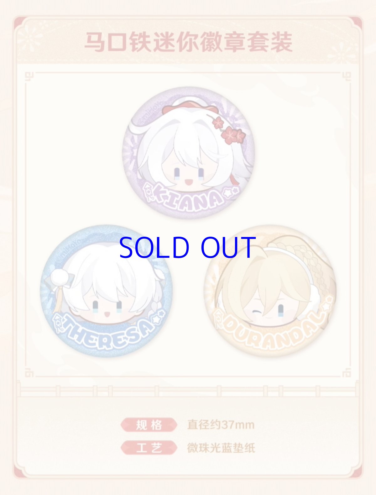 画像7: 【3rd 219pt】崩壊3rd　2025新春・景福孔皆　グッズボックス (7)