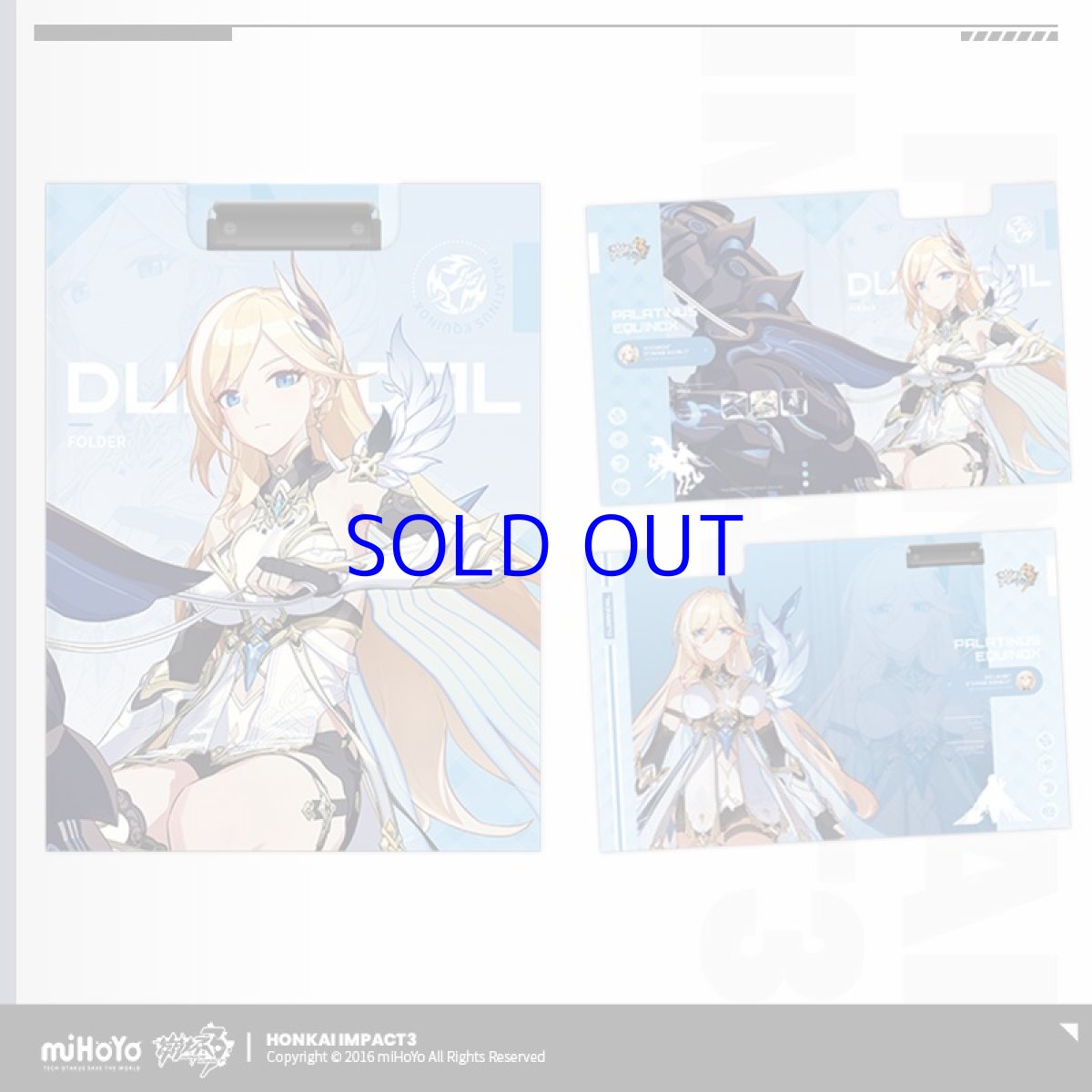 デュランダル・天元のパラディン