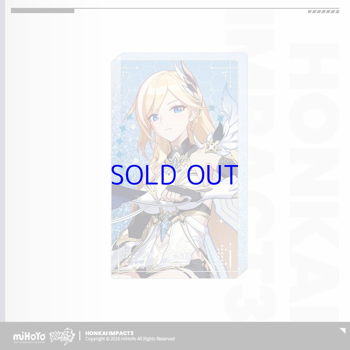 デュランダル・天元のパラディン