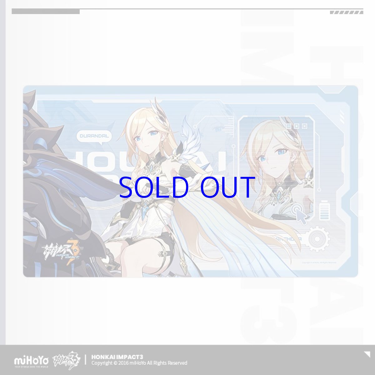 デュランダル・天元のパラディン