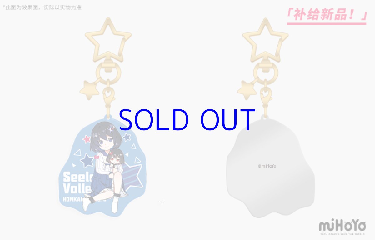 画像2: 【3rd 28pt】崩壊3rd　ちびっこ茶会　メタルキーホルダーVol.1 (2)