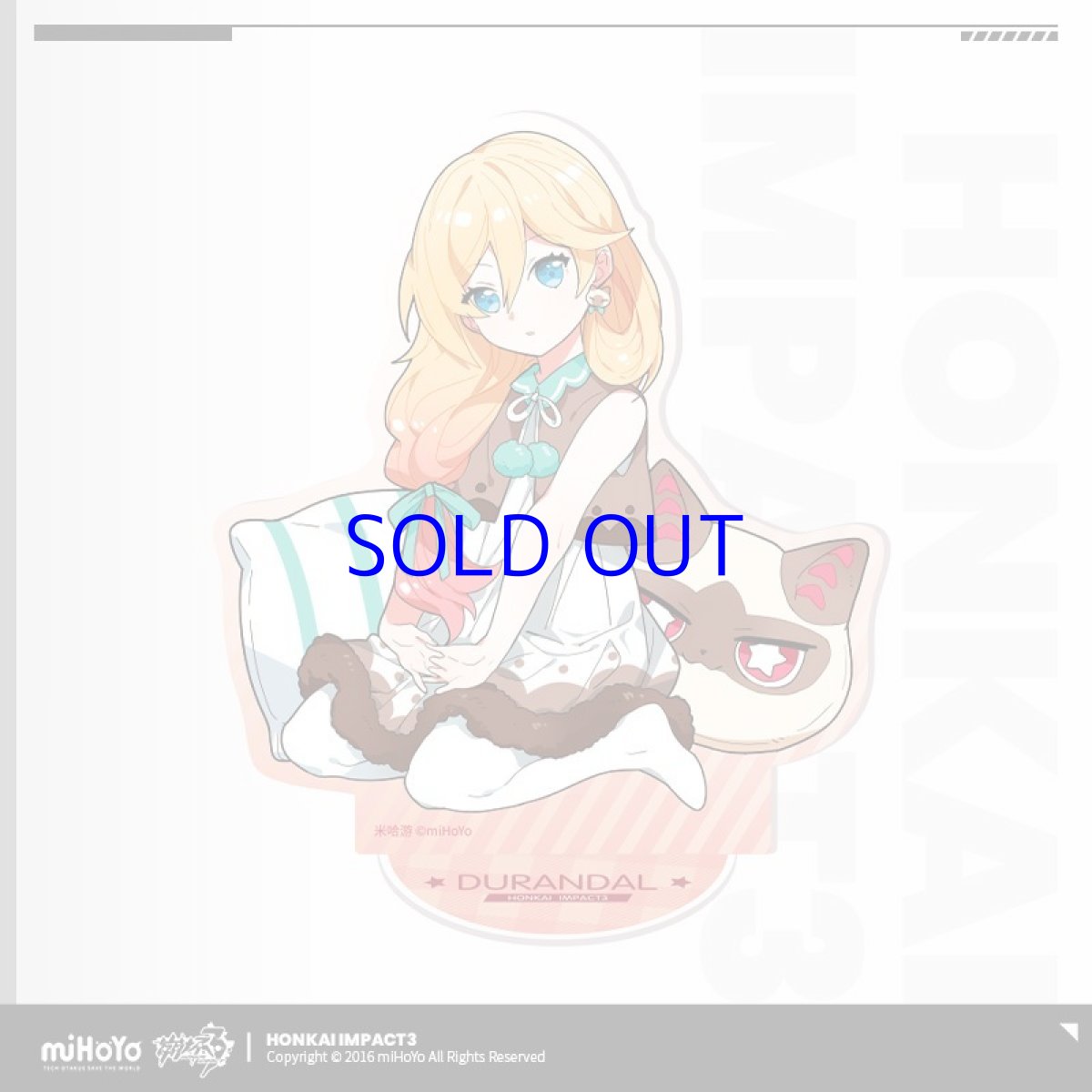 デュランダル