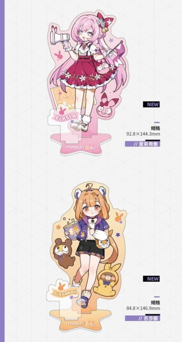 崩壊3rd ホムランド アクリルスタンド｜HAKUTEA