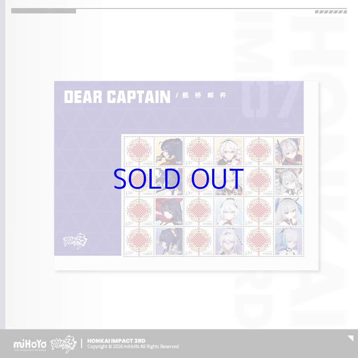 画像4: 崩壊3rd 郵便局コラボ ブリッジの手紙 切手ブック (4)