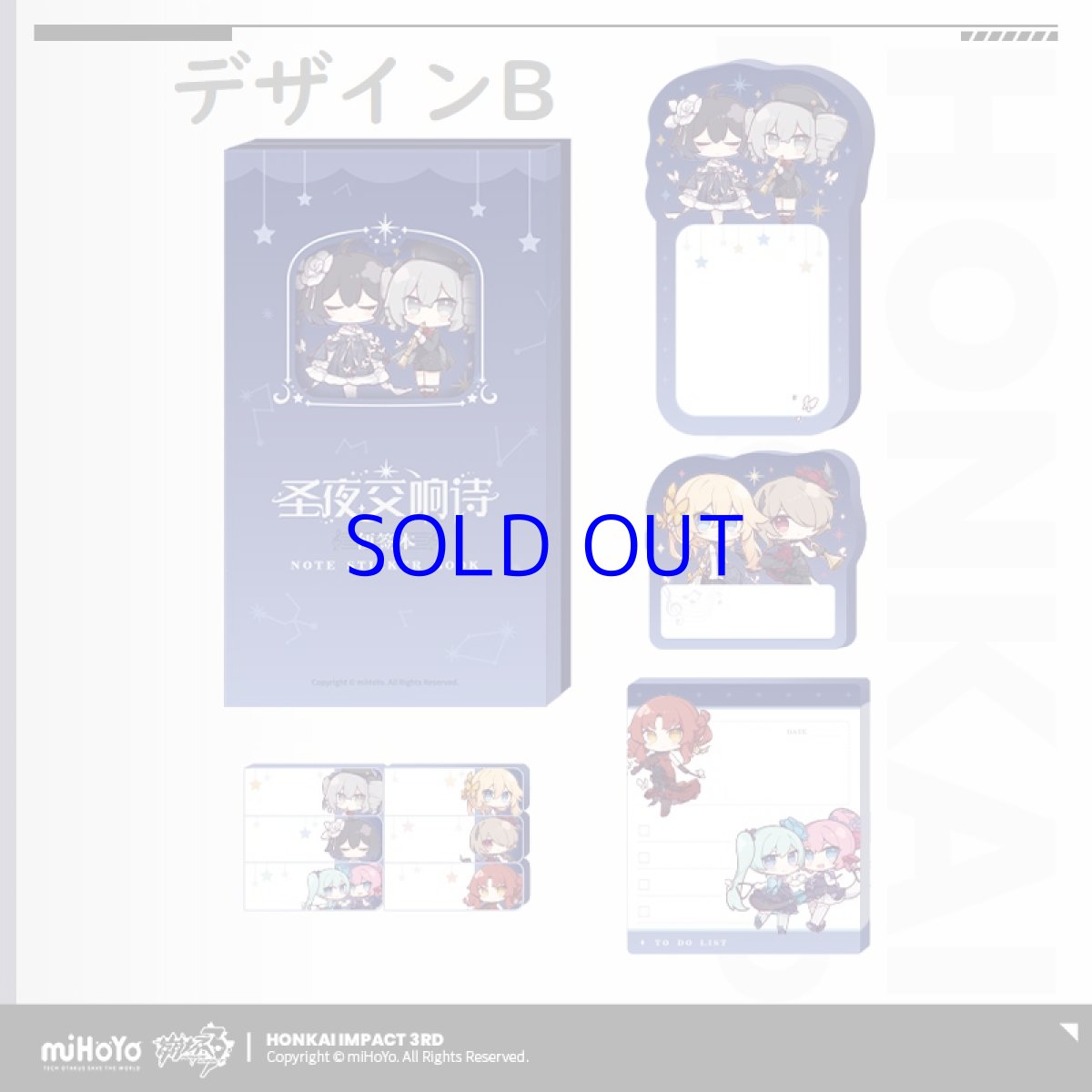 画像3: 【3rd 30pt】崩壊3rd　聖夜の交響詩　付箋セット (3)