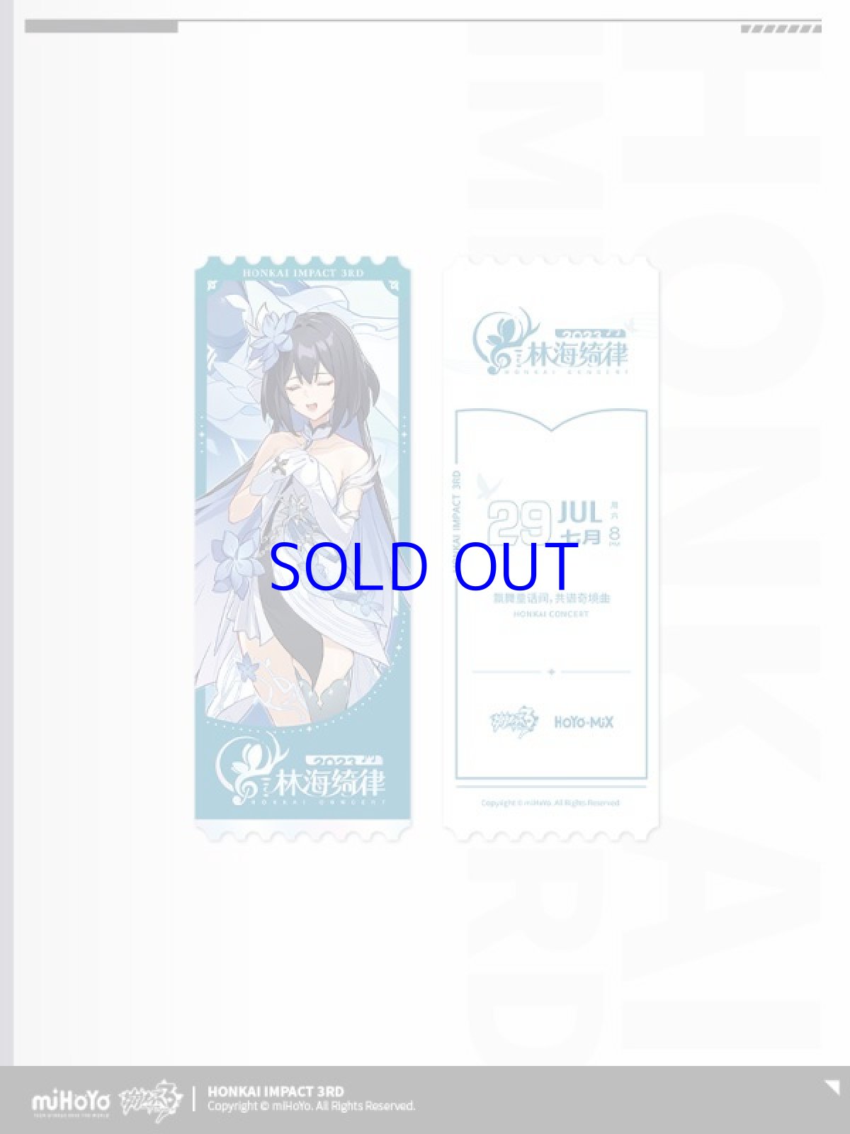 画像4: 【3rd 179pt】崩壊3rd　林海綺律　ゼーレ　グッズボックス (4)