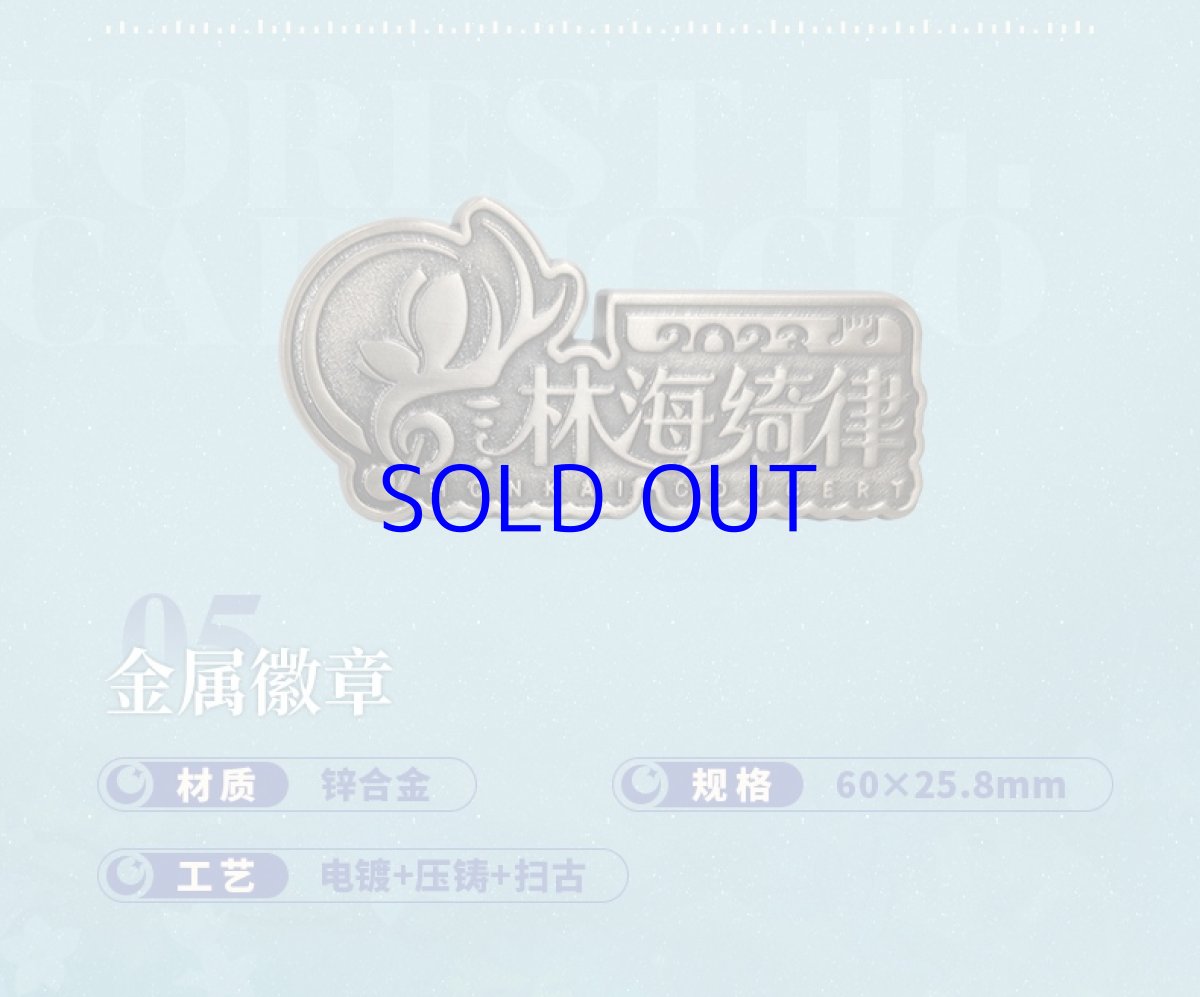 画像7: 【3rd 179pt】崩壊3rd　林海綺律　ゼーレ　グッズボックス (7)