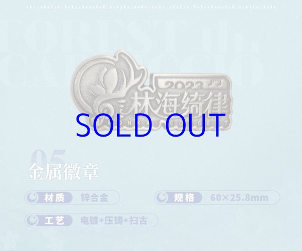3rd 179pt】崩壊3rd 林海綺律 ゼーレ グッズボックス｜HAKUTEA