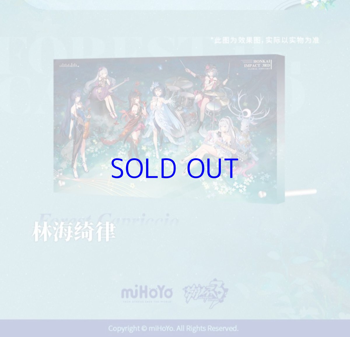 画像3: 【3rd 48pt】崩壊3rd　林海綺律　アクリルパネル (3)