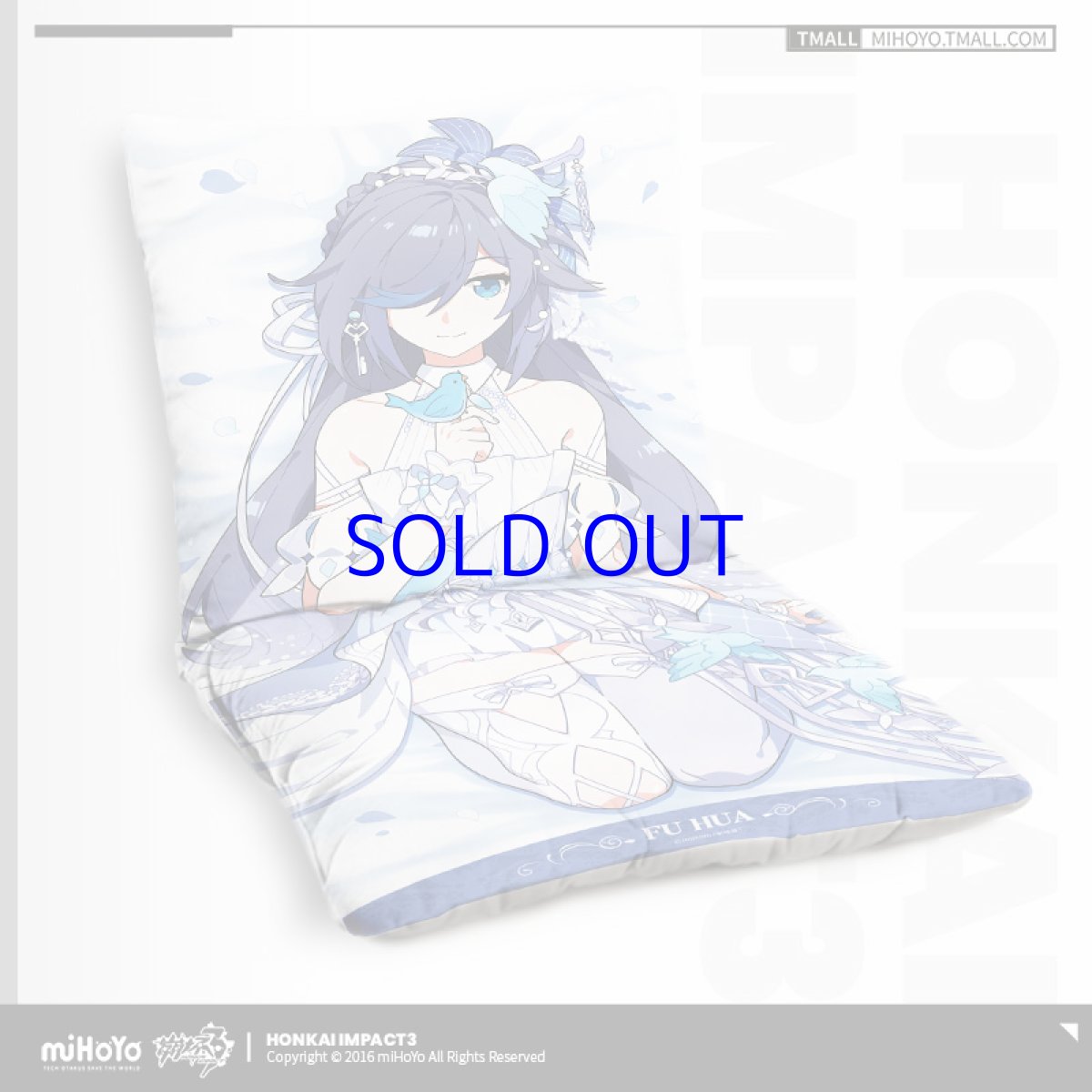 フカ・蒼い鳥の庭