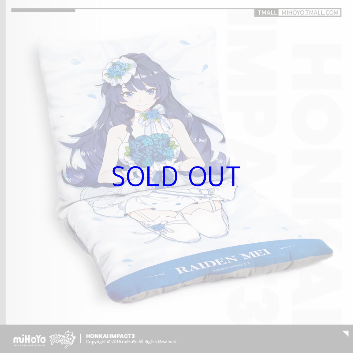 芽衣・久遠の純潔