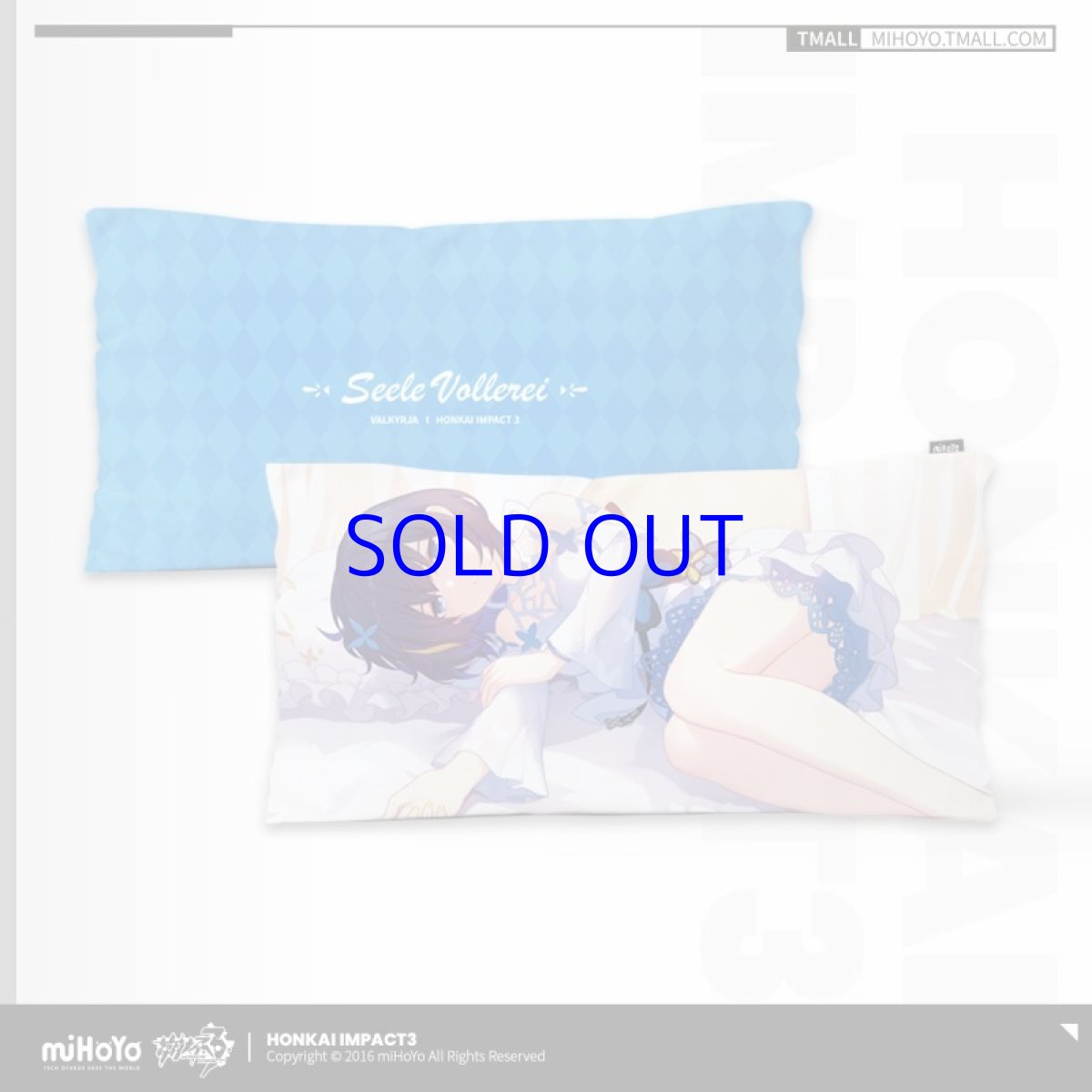 ゼーレ・君影草