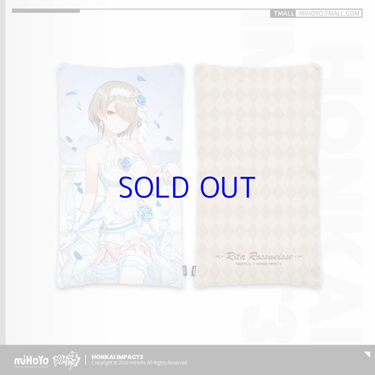 リタ・薔薇の誓い