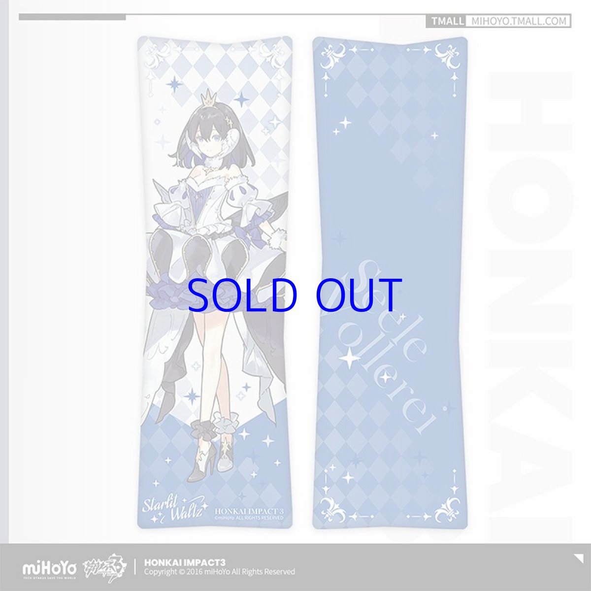ゼーレ