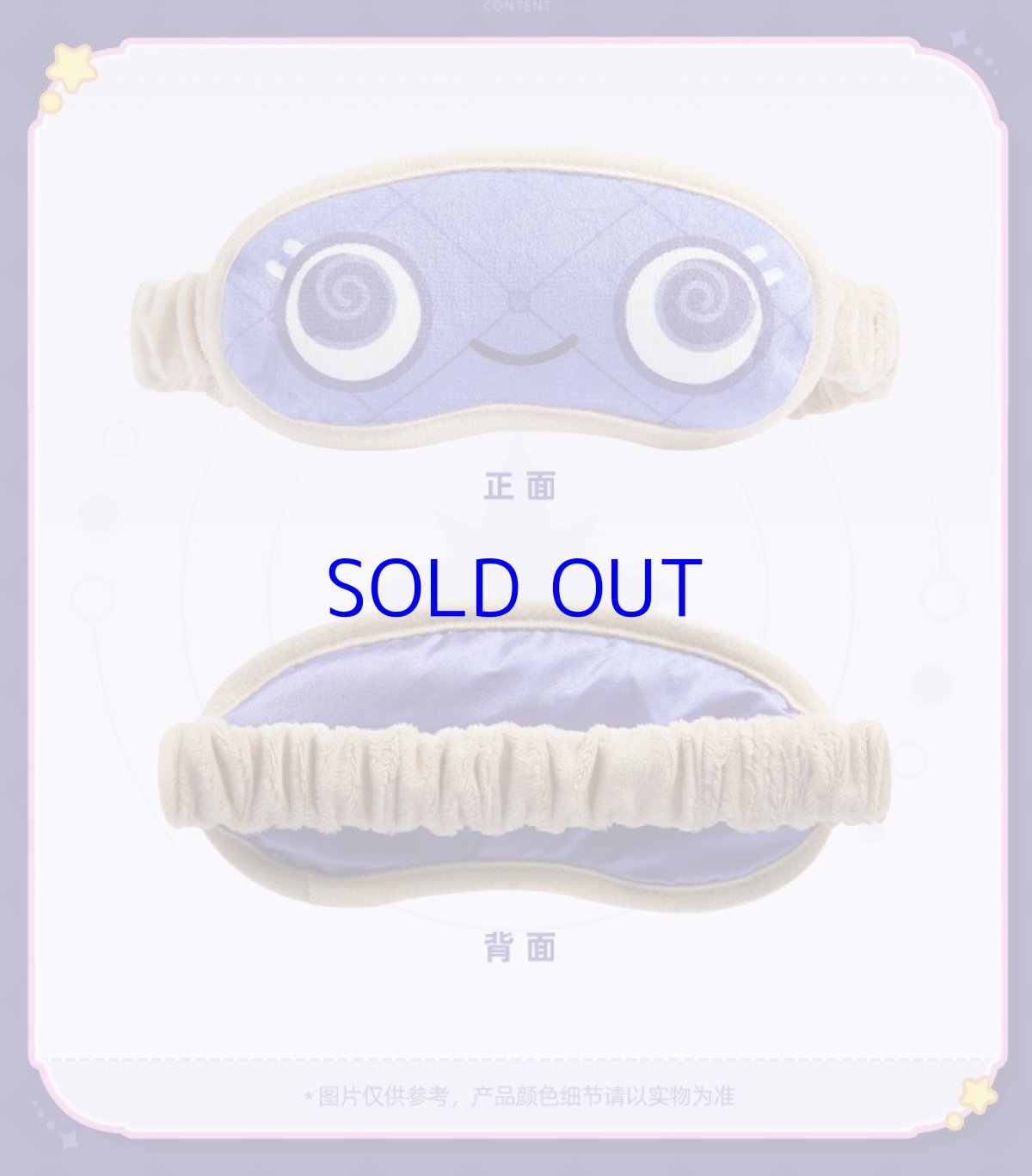 画像4: 崩壊3rd　テレサ・エンゲージワーカー　アイマスク (4)