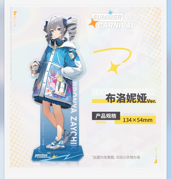 崩壊3rd サマーカーニバル アクリルスタンド｜HAKUTEA