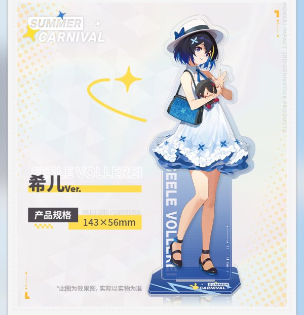 崩壊3rd サマーカーニバル アクリルスタンド｜HAKUTEA