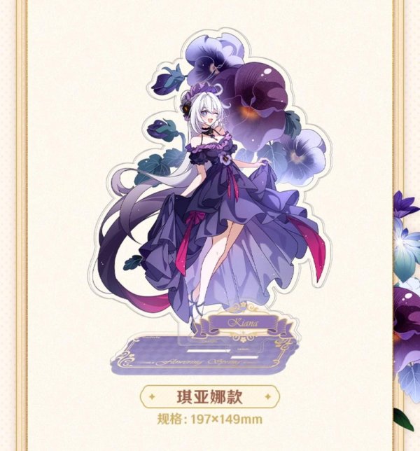 崩壊3rd 花朝春曦 アクリルスタンド｜HAKUTEA