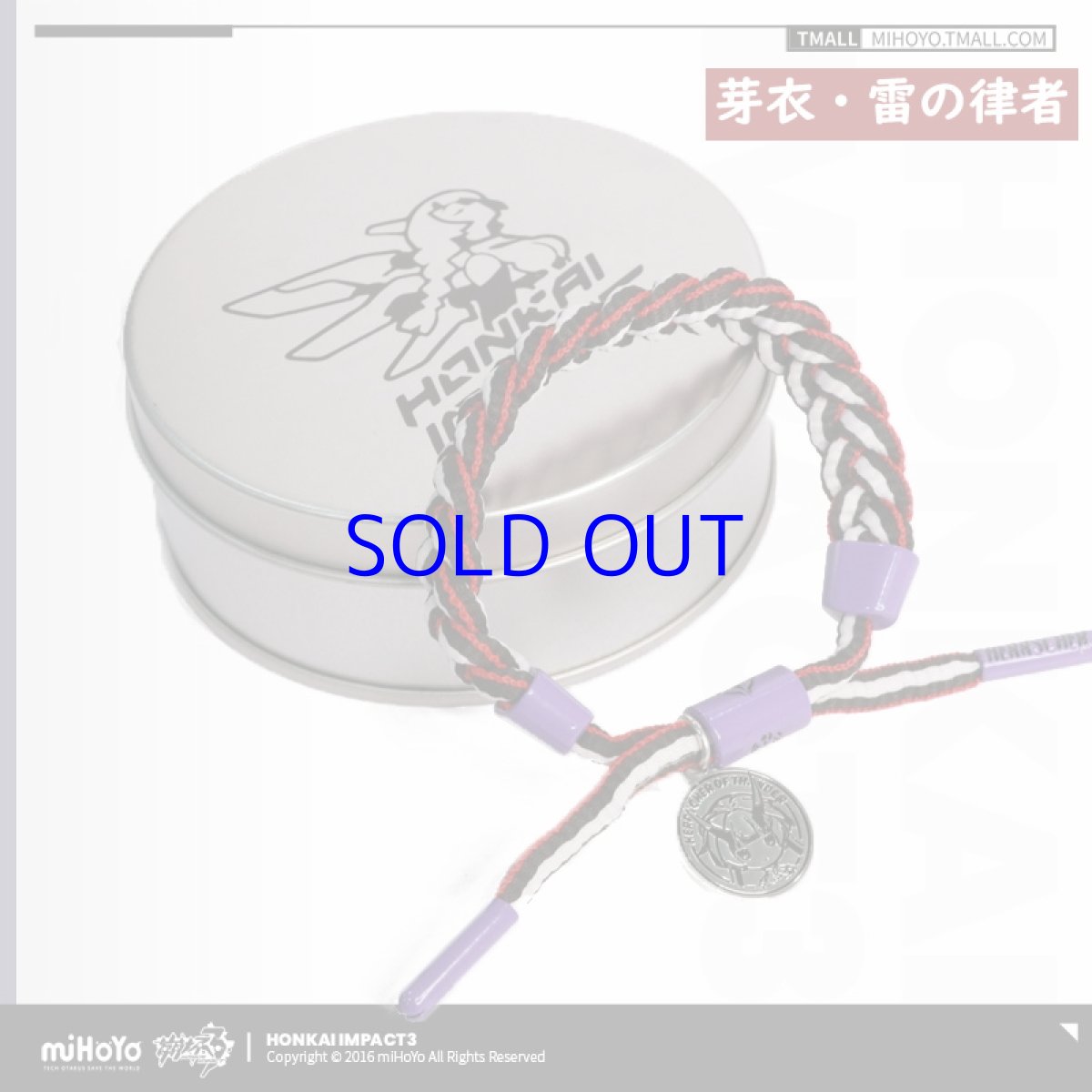 画像14: 【3rd 48pt】崩壊3rd　キャライメージ　ブレスレット（22種類） (14)