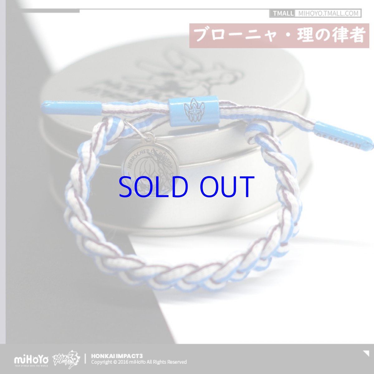 画像13: 【3rd 48pt】崩壊3rd　キャライメージ　ブレスレット（22種類） (13)