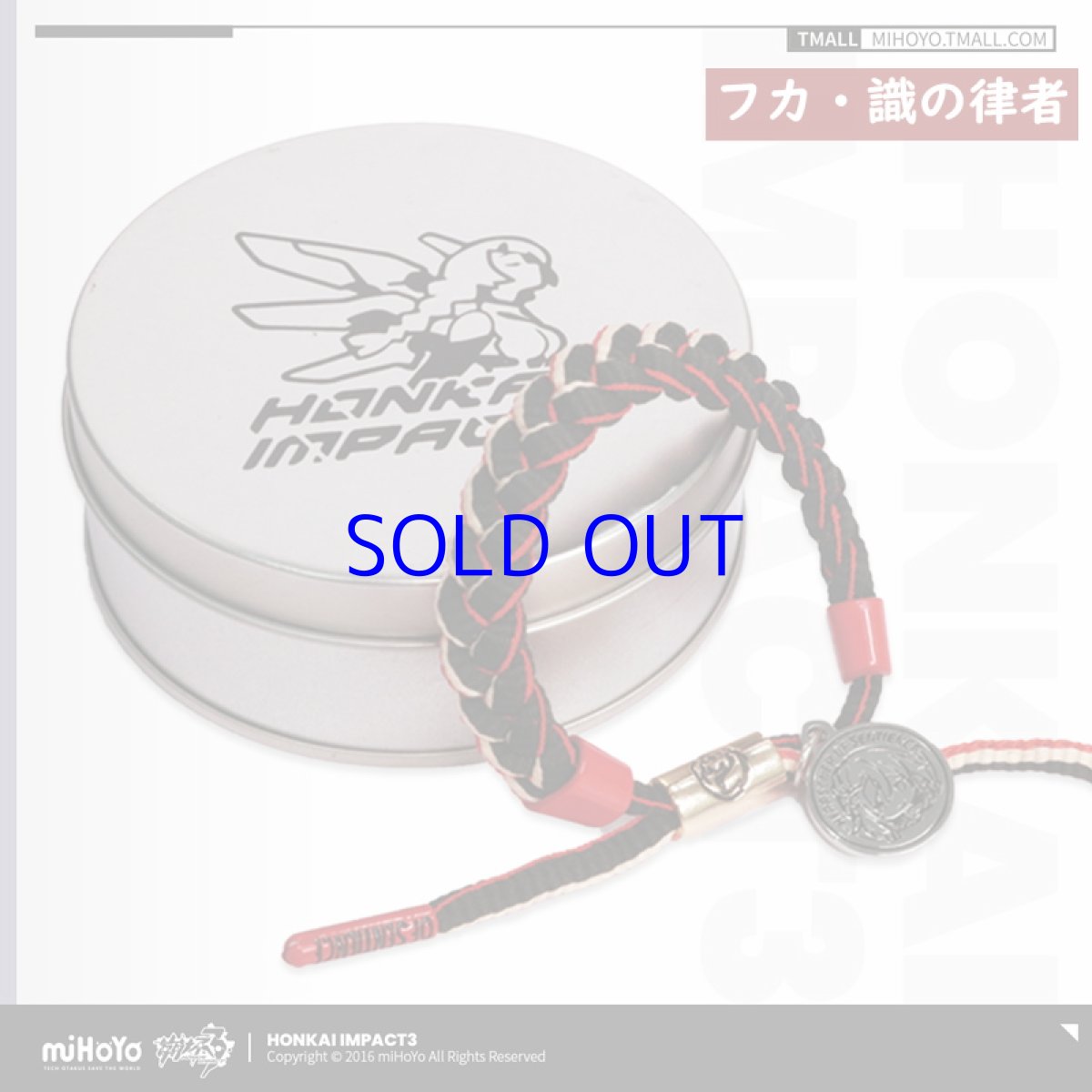 画像12: 【3rd 48pt】崩壊3rd　キャライメージ　ブレスレット（22種類） (12)