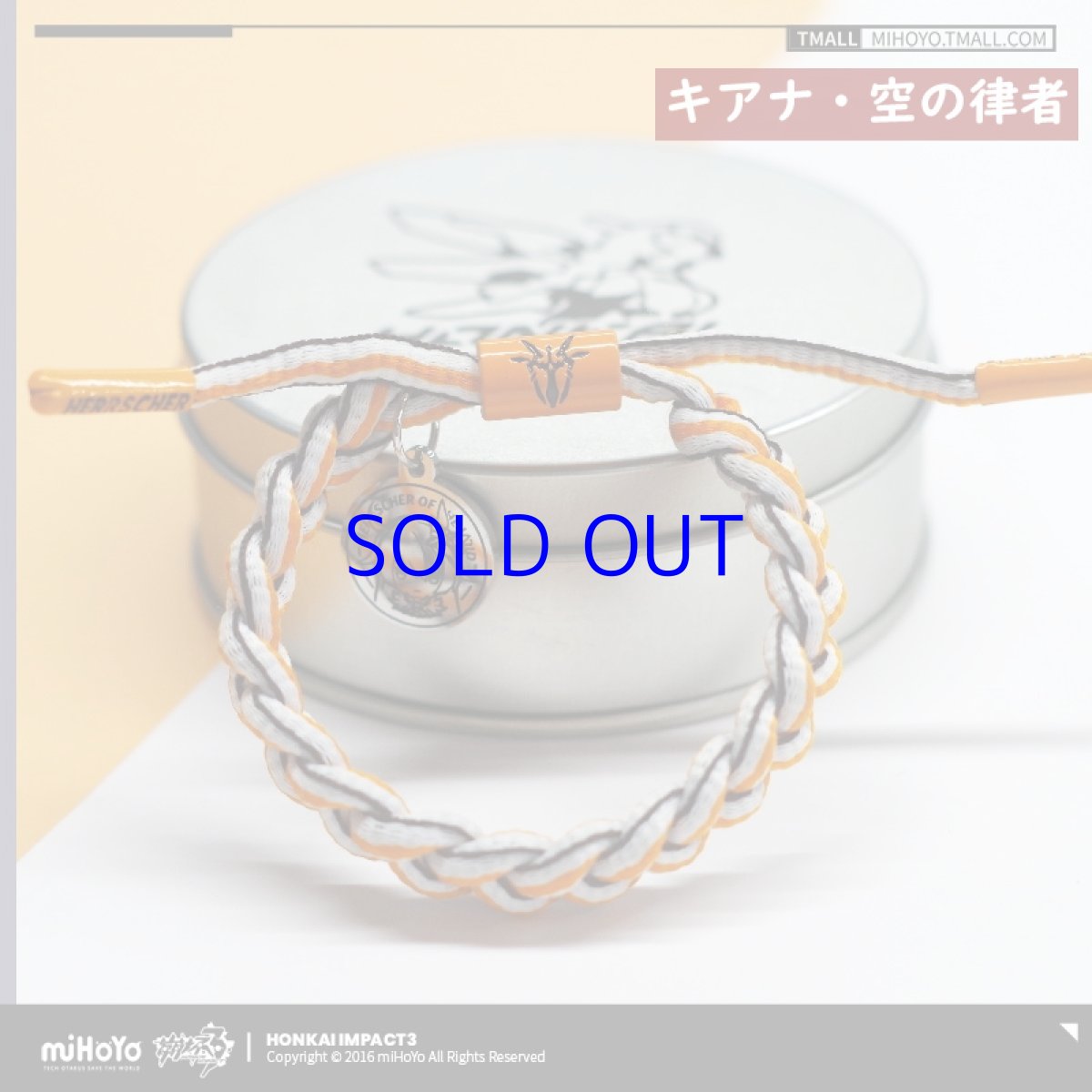 画像11: 【3rd 48pt】崩壊3rd　キャライメージ　ブレスレット（22種類） (11)