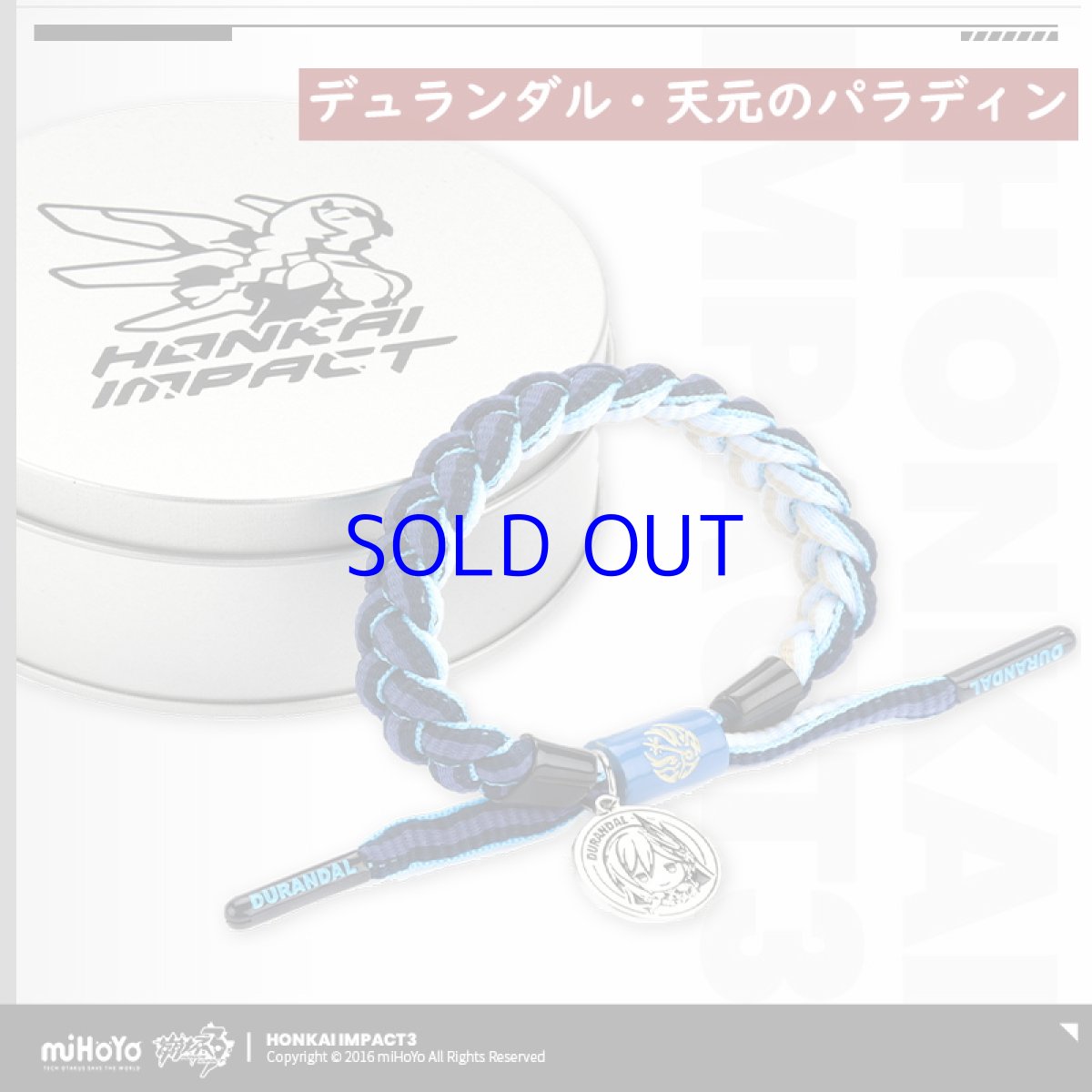 画像10: 【3rd 48pt】崩壊3rd　キャライメージ　ブレスレット（22種類） (10)