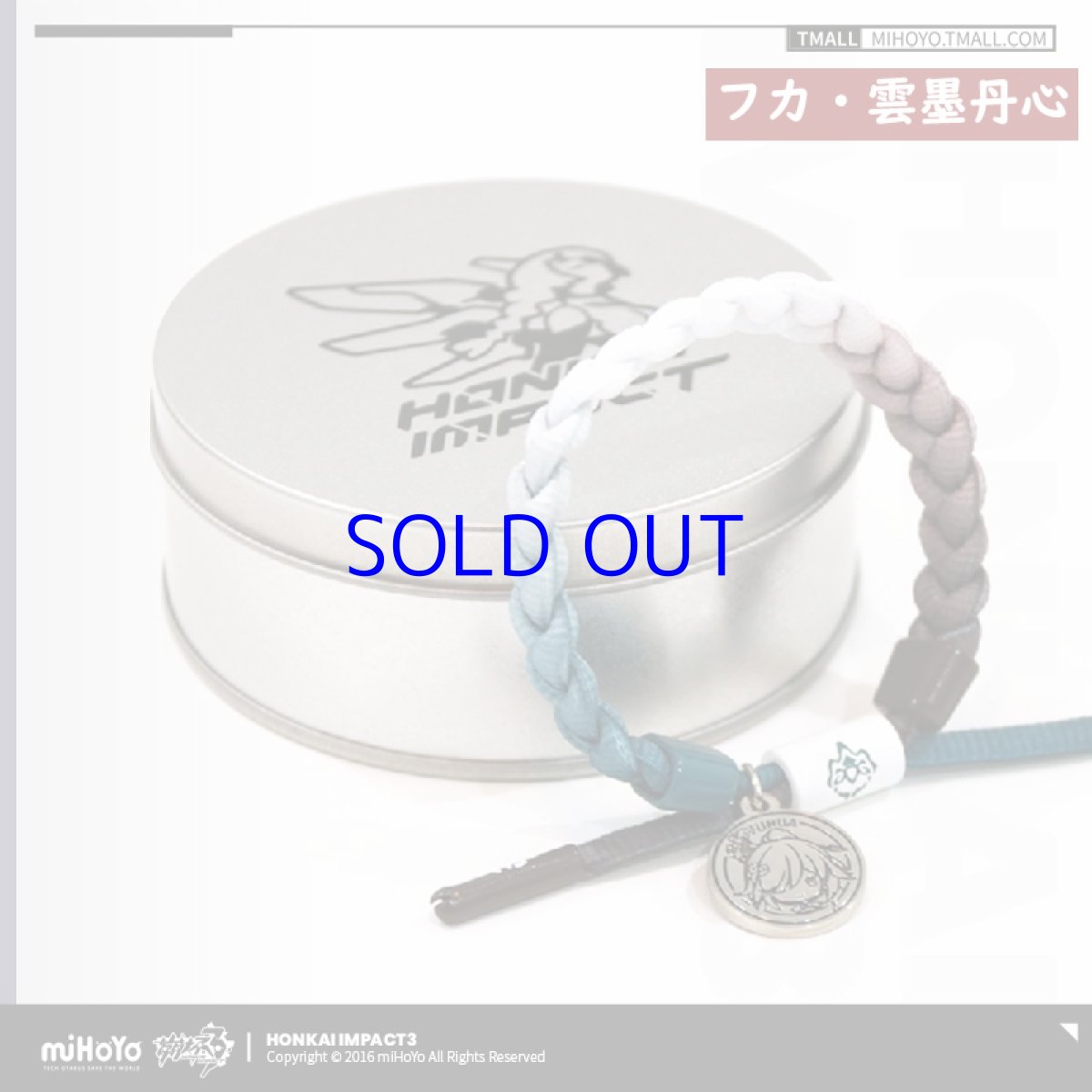 画像9: 【3rd 48pt】崩壊3rd　キャライメージ　ブレスレット（22種類） (9)