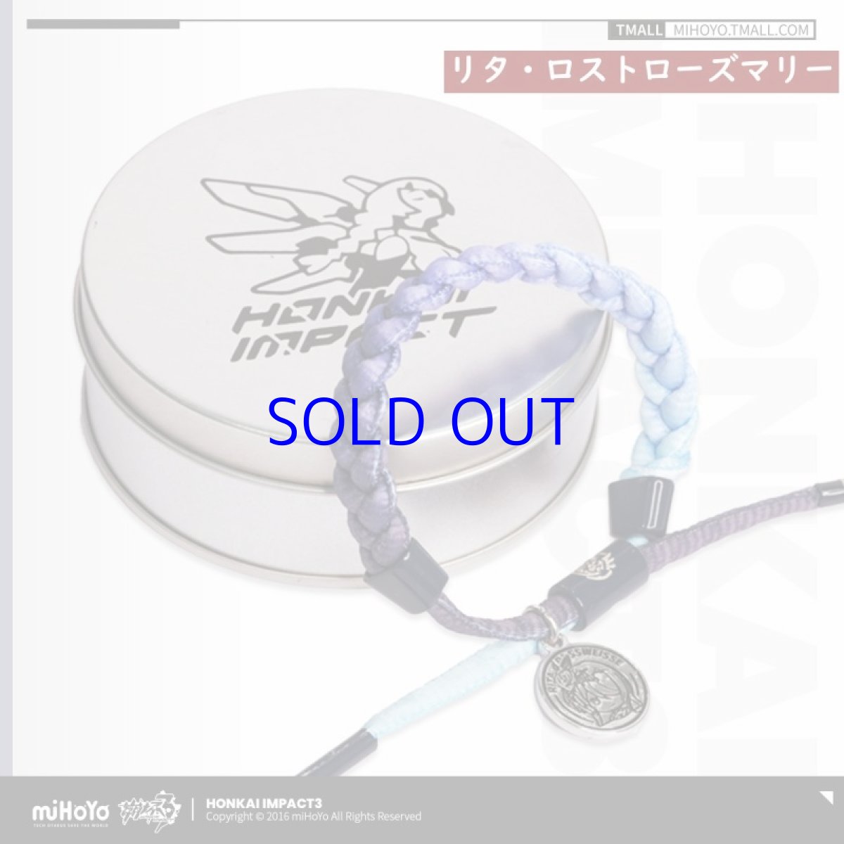 画像8: 【3rd 48pt】崩壊3rd　キャライメージ　ブレスレット（22種類） (8)