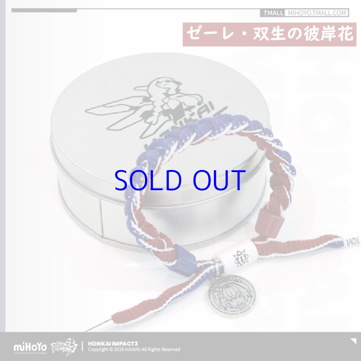 画像7: 【3rd 48pt】崩壊3rd　キャライメージ　ブレスレット（22種類） (7)