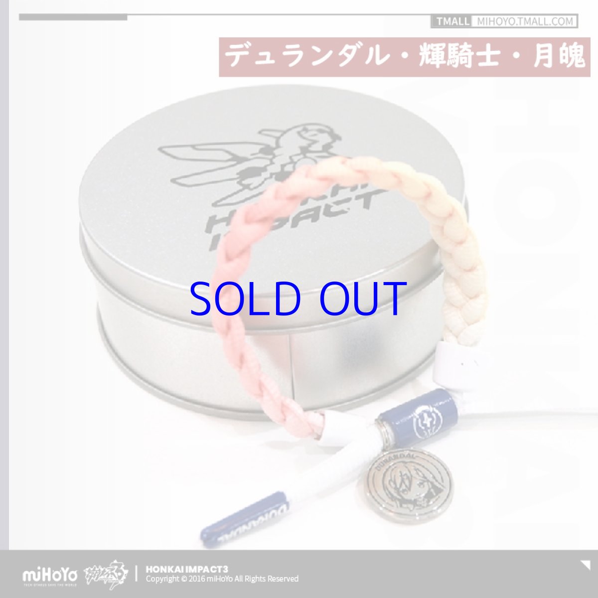 画像6: 【3rd 48pt】崩壊3rd　キャライメージ　ブレスレット（22種類） (6)