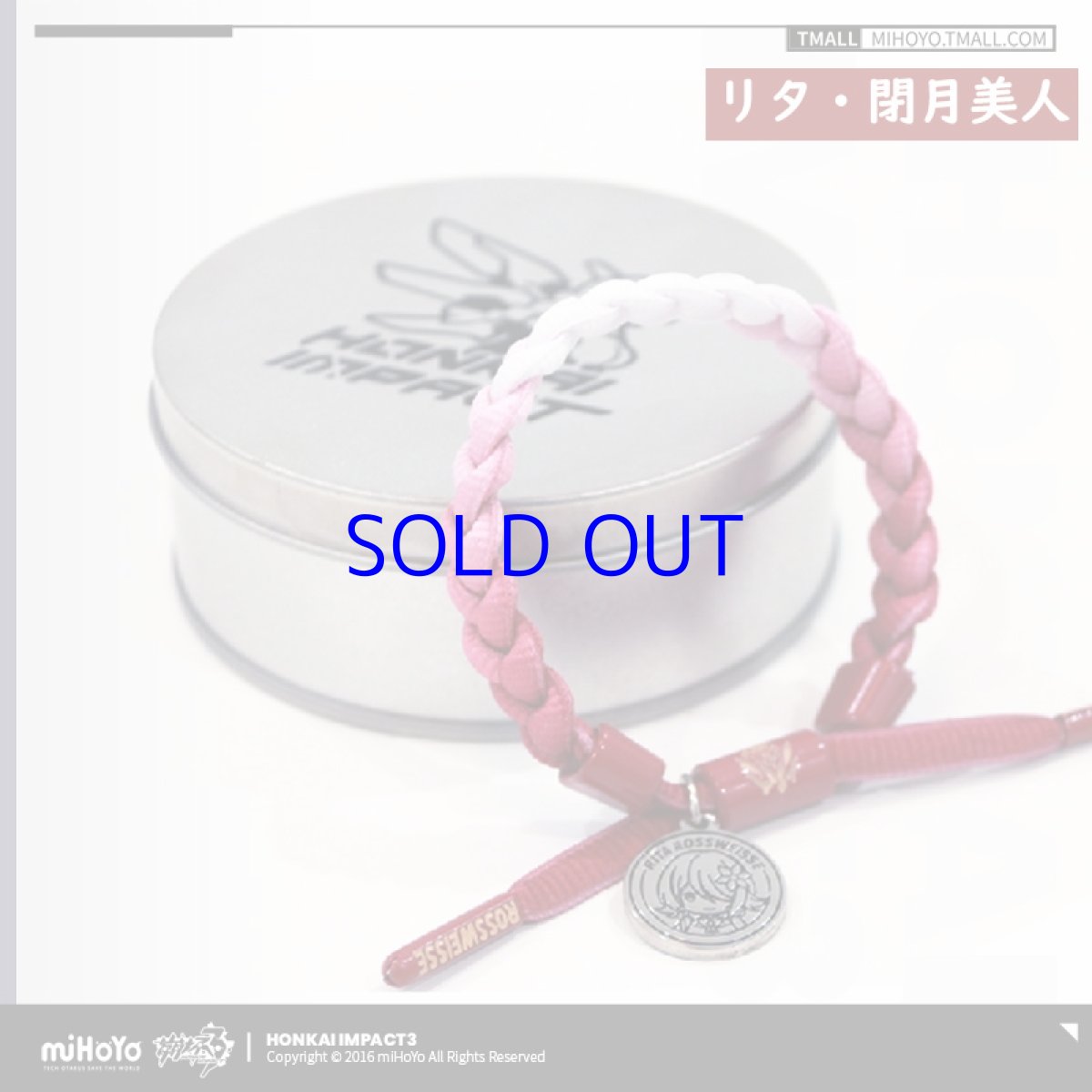 画像5: 【3rd 48pt】崩壊3rd　キャライメージ　ブレスレット（22種類） (5)