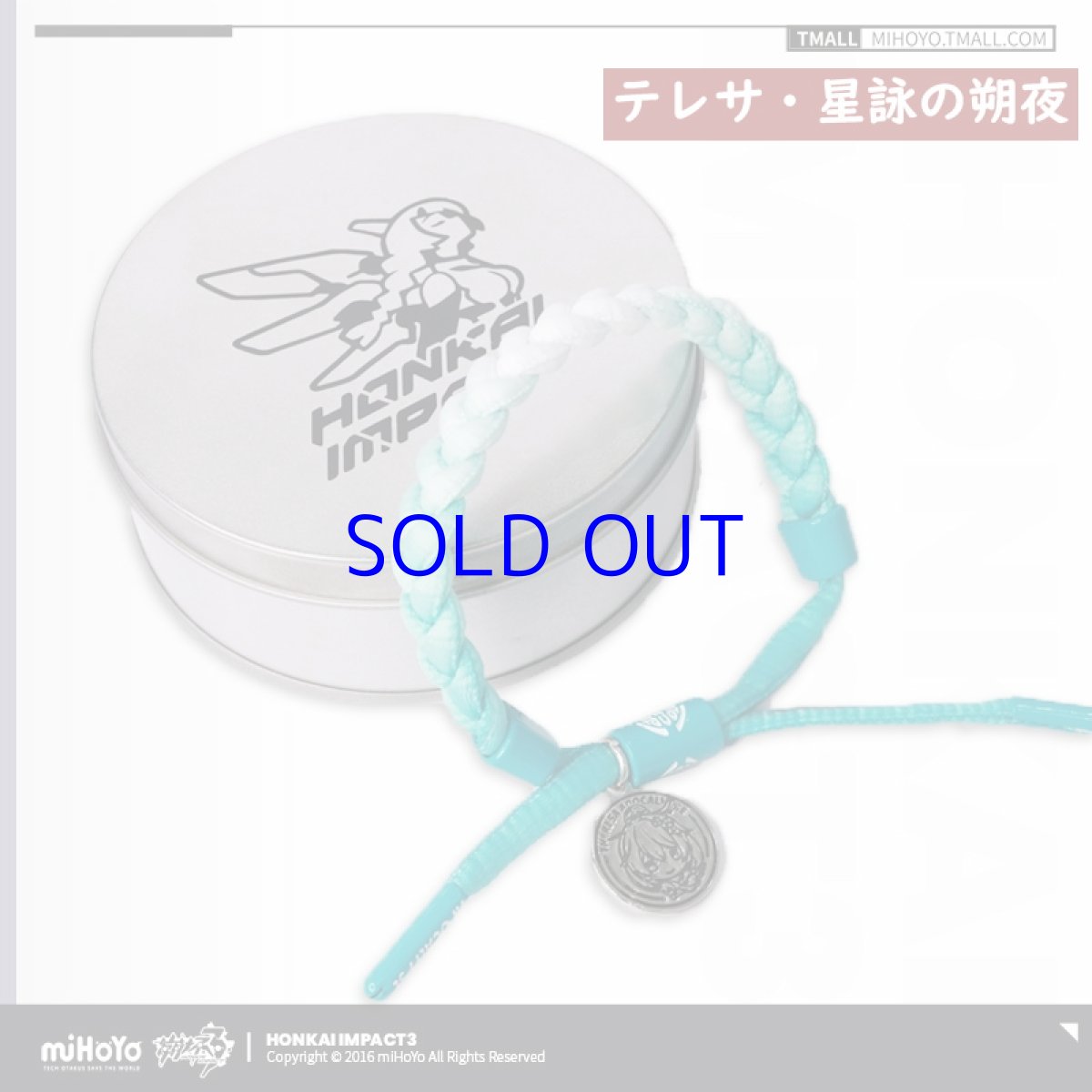 画像4: 【3rd 48pt】崩壊3rd　キャライメージ　ブレスレット（22種類） (4)