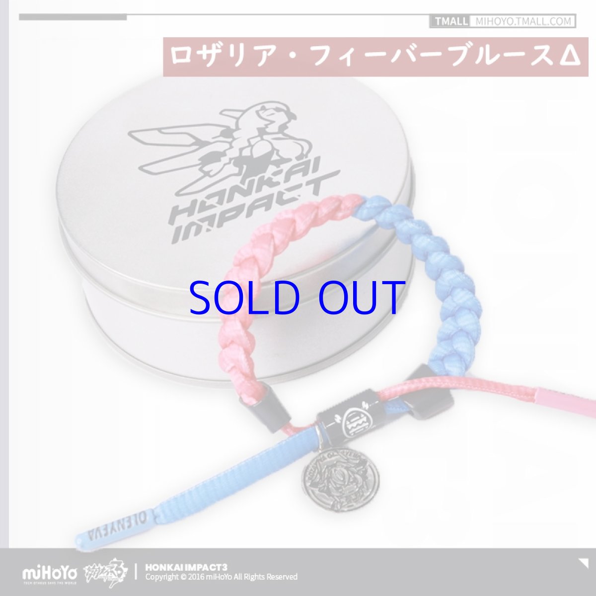 画像3: 【3rd 48pt】崩壊3rd　キャライメージ　ブレスレット（22種類） (3)