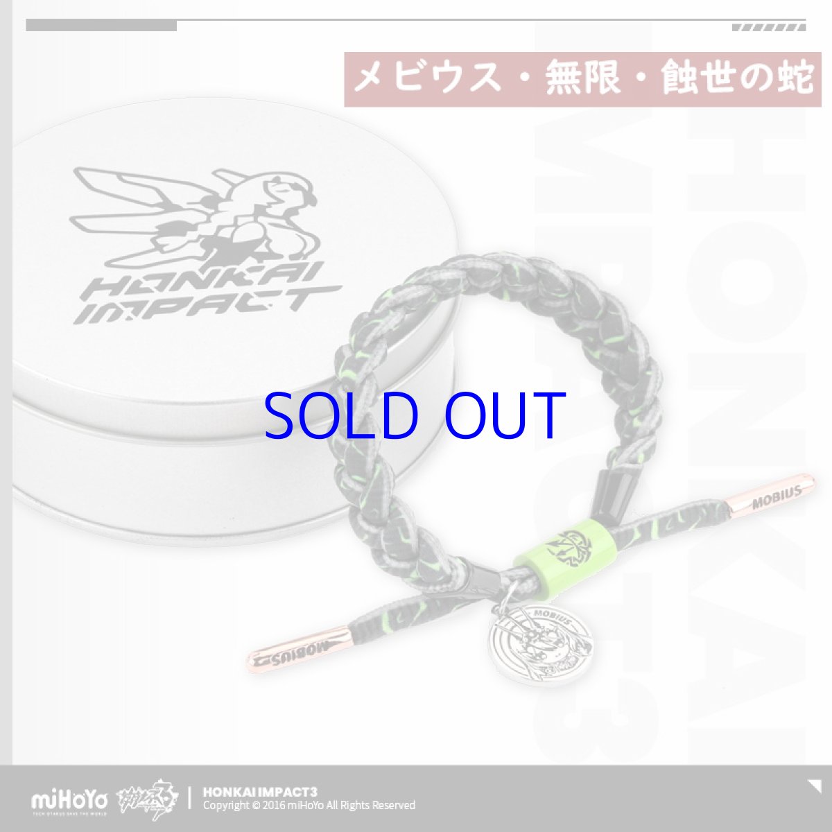 画像17: 【3rd 48pt】崩壊3rd　キャライメージ　ブレスレット（22種類） (17)