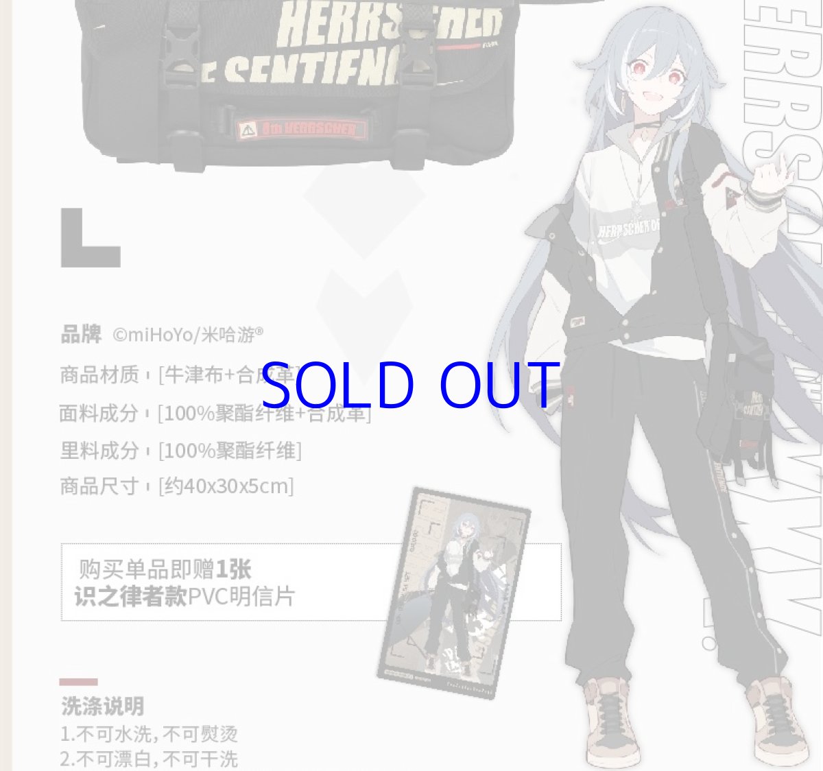 画像2: 【3rd 169pt】崩壊3rd　フカ・識の律者　ボディバッグ　特典カード付き (2)