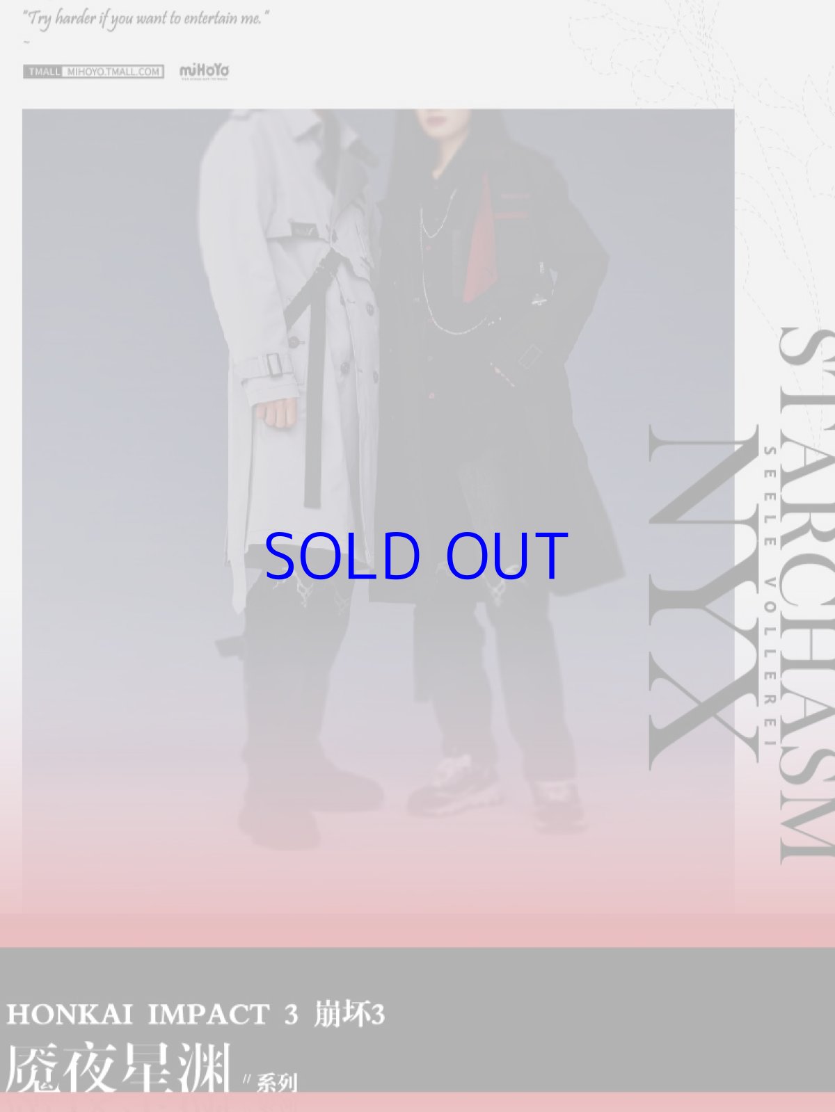 画像6: 崩壊3rd　ゼーレ・星淵のニュクス　ボディバッグ　特典キーホルダー付き (6)