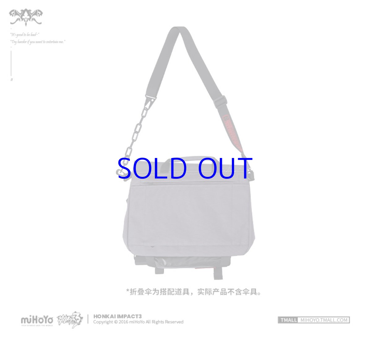 画像12: 崩壊3rd　ゼーレ・星淵のニュクス　ボディバッグ　特典キーホルダー付き (12)