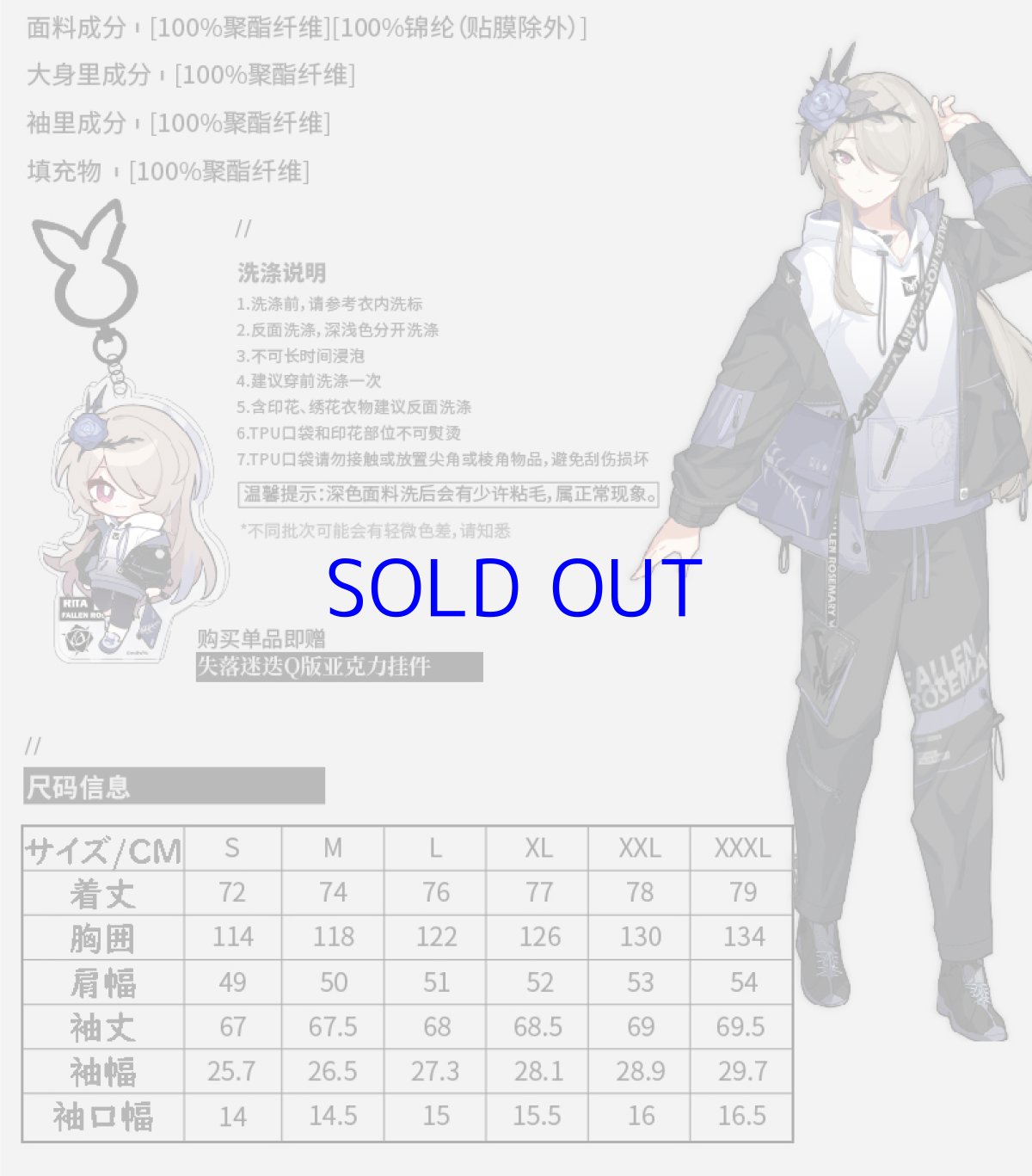 画像2: 【3rd 499pt】崩壊3rd　リタ・ロストローズマリー　コート　特典キーホルダー付き (2)