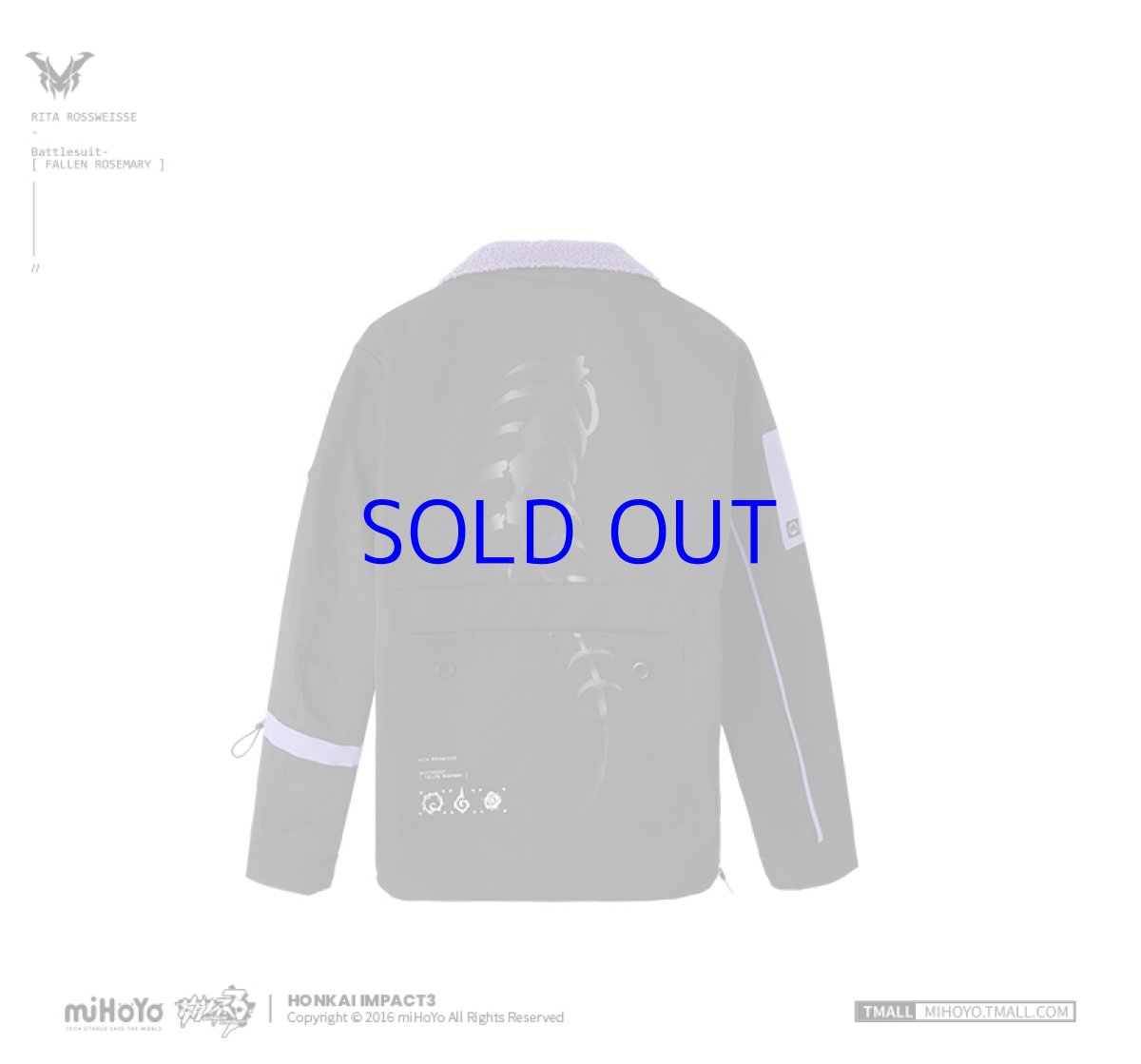 画像13: 【3rd 499pt】崩壊3rd　リタ・ロストローズマリー　コート　特典キーホルダー付き (13)