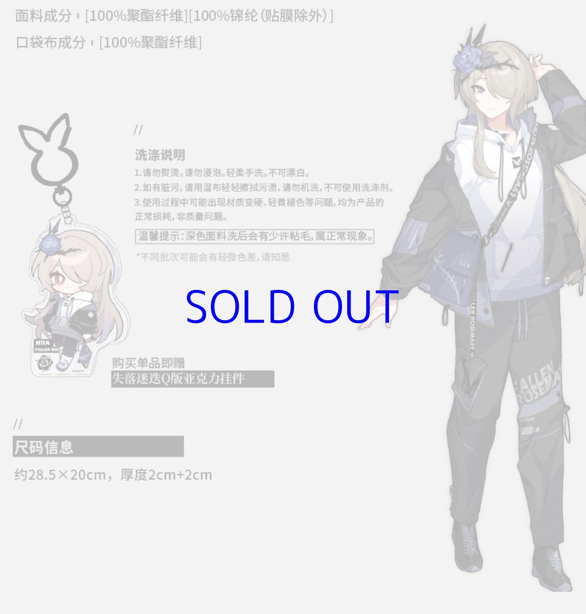 画像2: 【3rd 149pt】崩壊3rd　リタ・ロストローズマリー　ボディバッグ　特典キーホルダー付き (2)